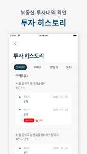 복부인 screenshot 6