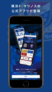 横浜F・マリノス 公式アプリ screenshot 0