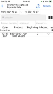 Barcode Inventory Management screenshot 5