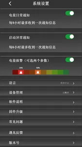 Battery Asst screenshot 5