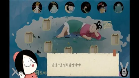 설화탐정AR 제주 screenshot 3