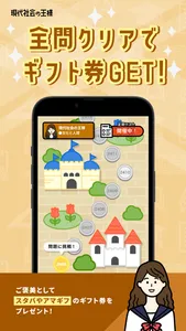 公共の王様-共通テスト・大学受験・期末試験対策 勉強アプリ screenshot 4