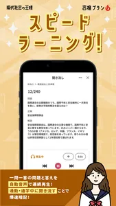 公共の王様-共通テスト・大学受験・期末試験対策 勉強アプリ screenshot 7