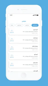 Mahfol | محفول-مقدم screenshot 0