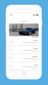 Mahfol | محفول-مقدم screenshot 2