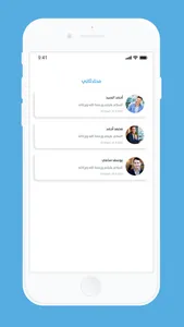 Mahfol | محفول-مقدم screenshot 3