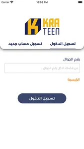 Krateen | كراتين screenshot 7