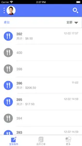 EC waiter mobile APP screenshot 0