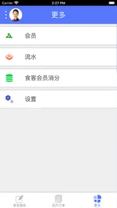 EC waiter mobile APP screenshot 1