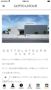 ヘアサロンGOTTOLATOUR最新情報&予約アプリ screenshot 1