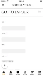 ヘアサロンGOTTOLATOUR最新情報&予約アプリ screenshot 6