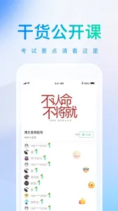 知了会计-初级会计职称考试题库 screenshot 1