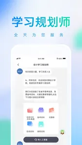 知了会计-初级会计职称考试题库 screenshot 3