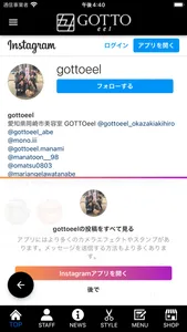 美容室Gottoeel最新情報&予約アプリ screenshot 5