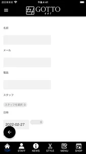 美容室Gottoeel最新情報&予約アプリ screenshot 6