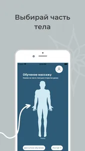 Yamassage - massage course screenshot 1