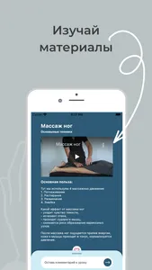 Yamassage - massage course screenshot 3