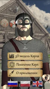 Кауп 3D screenshot 1