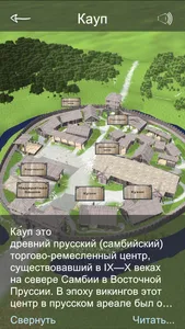 Кауп 3D screenshot 3