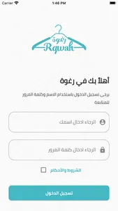 Driver rqwah -رغوة سائقين screenshot 0