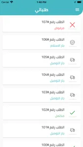 Driver rqwah -رغوة سائقين screenshot 3