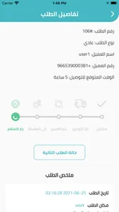 Driver rqwah -رغوة سائقين screenshot 4