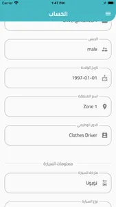 Driver rqwah -رغوة سائقين screenshot 6