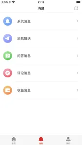 爱与智慧家长学堂 screenshot 0