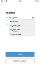 OKRA screenshot 3