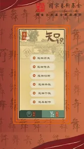 智能廊下莲湘 screenshot 1