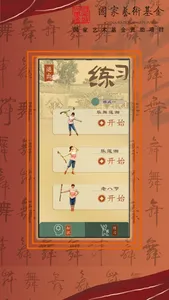 智能廊下莲湘 screenshot 3