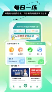 法语GO-入门法语学习助手 screenshot 0