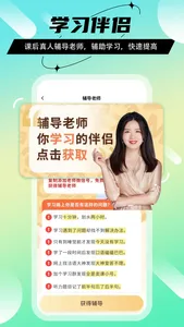 法语GO-入门法语学习助手 screenshot 2