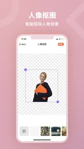 抠图软件-扣图P图软件 screenshot 2