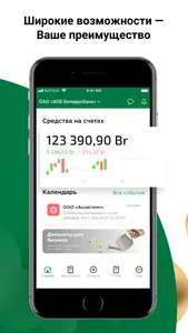 M-Business Belarusbank screenshot 1