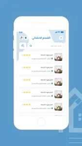 مقاولاتي screenshot 4