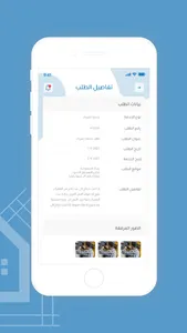 مقاولاتي مقاول screenshot 1