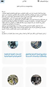 مقاولاتي مقاول screenshot 4