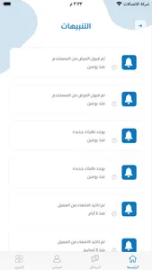مقاولاتي مقاول screenshot 6