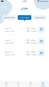 مقاولاتي مقاول screenshot 7