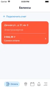 ЛКК ФЛ Тамбовэнергосбыт screenshot 1