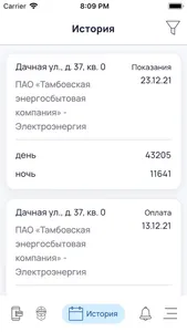 ЛКК ФЛ Тамбовэнергосбыт screenshot 2