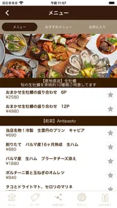 Oysterbar&Wine BELON　公式アプリ screenshot 2