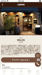 Oysterbar&Wine BELON　公式アプリ screenshot 3