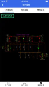 电力监控管家 screenshot 3