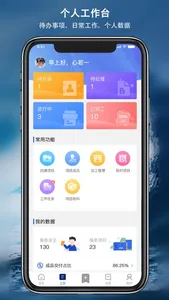 简一美好家 screenshot 0