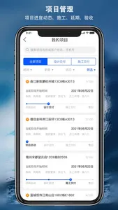 简一美好家 screenshot 3