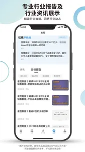 弦镜-搜尽全球电商数据 screenshot 2