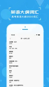 高考真题-历年高考试卷、2025年最新高考笔记和高中高考题库 screenshot 7