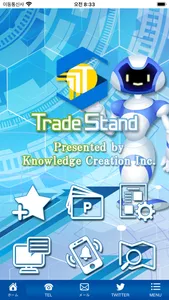 Trade Stand(トレスタ) screenshot 0